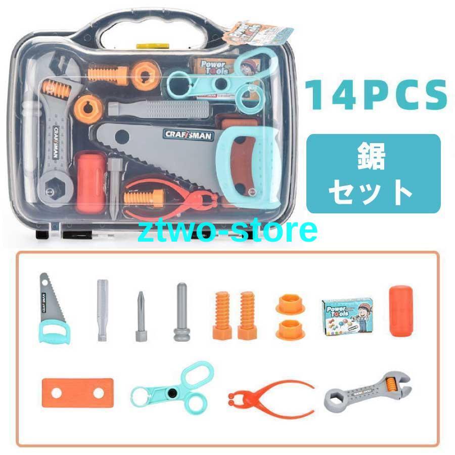 おもちゃ 大工さん 工具 スパナ ねじ のこぎり おままごと 知育玩具