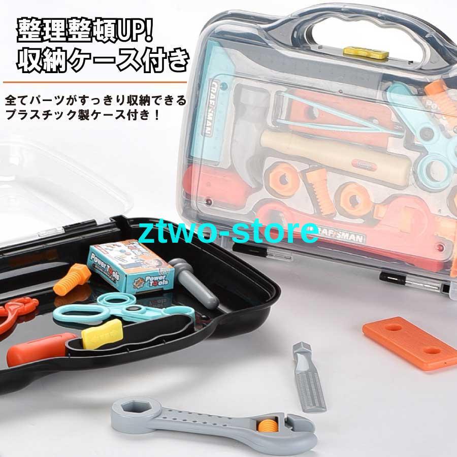 おもちゃ 大工さん 工具 スパナ ねじ のこぎり おままごと 知育玩具