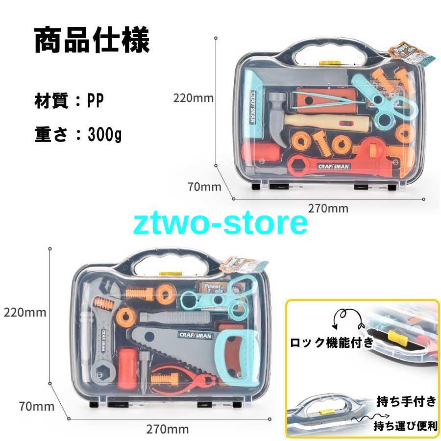 おもちゃ 大工さん 工具 スパナ ねじ のこぎり おままごと 知育玩具