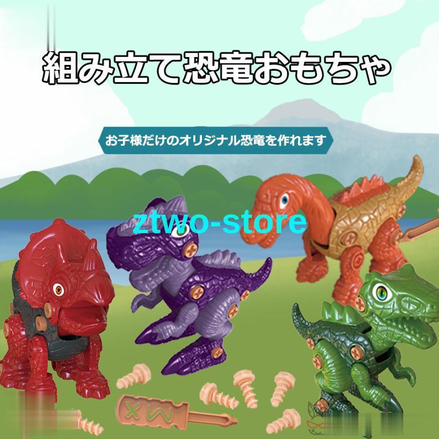 おもちゃ 恐竜 組み立て 知育玩具 DIY パズル 4種類セット 誕生日