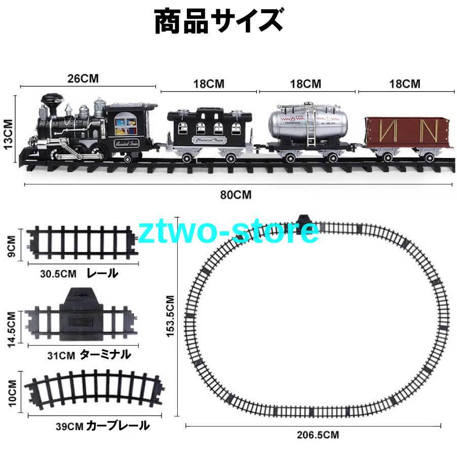おもちゃ 蒸気機関車 電池式 ラジコン 汽笛 蒸気 煙 列車 電車 リアル