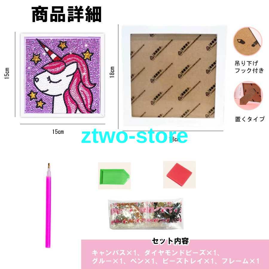 おもちゃ ダイヤモンドアート 子供用 ビーズ絵画キット キラキラ 専用