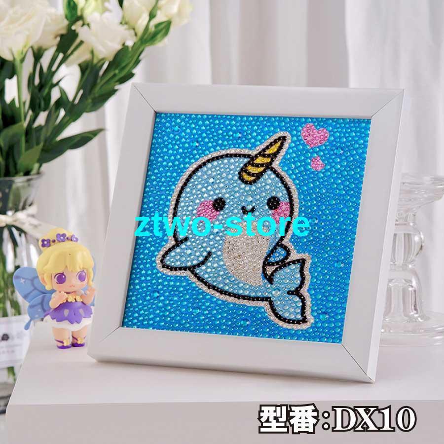 おもちゃ ダイヤモンドアート 子供用 ビーズ絵画キット キラキラ 専用