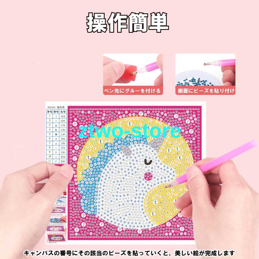 おもちゃ ダイヤモンドアート 子供用 ビーズ絵画キット キラキラ 専用