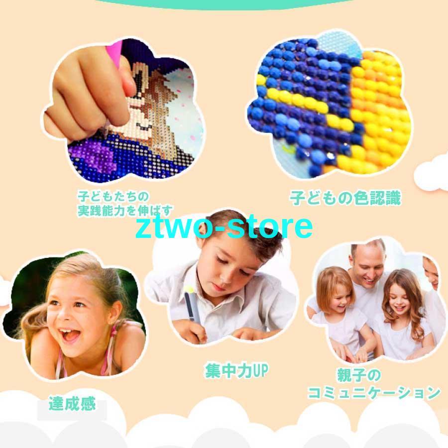 おもちゃ ダイヤモンドアート 子供用 ビーズ絵画キット キラキラ 専用