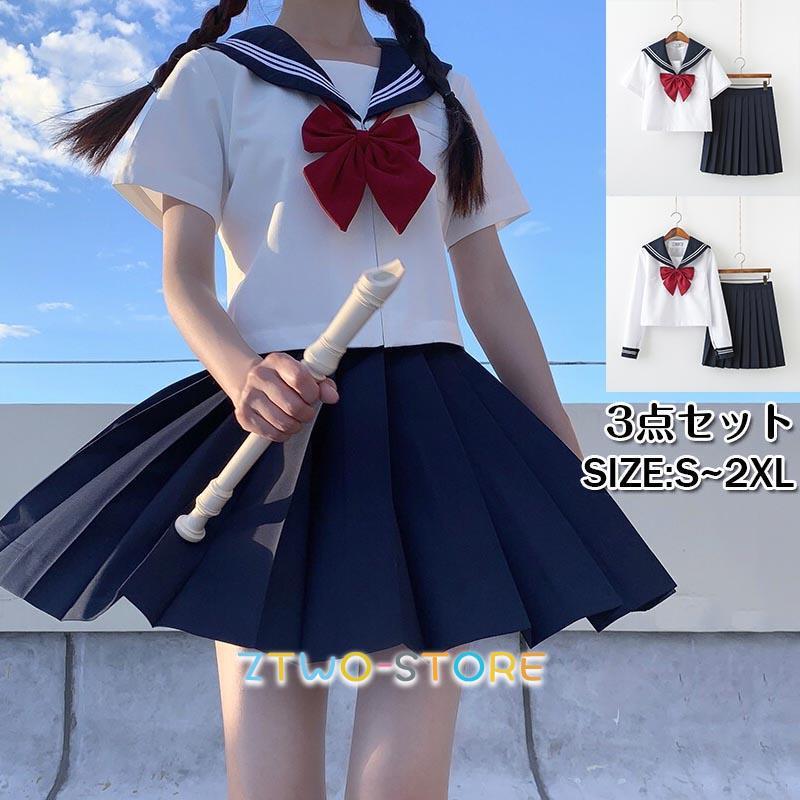 女子高生 制服 セーラー服 女子高校生 学生服 長袖 セットアップ 女子高生 制服 セーラー服 女子高校生 学生服 長袖 セットアップ