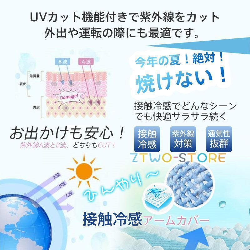 アームカバー 日焼け防止 指穴付 涼感 ゆったり ロング レディース クール 涼しい 紫外線カット UVカット 無地 アウトドア 腕カバー おしゃれ｜ztwo-store｜09