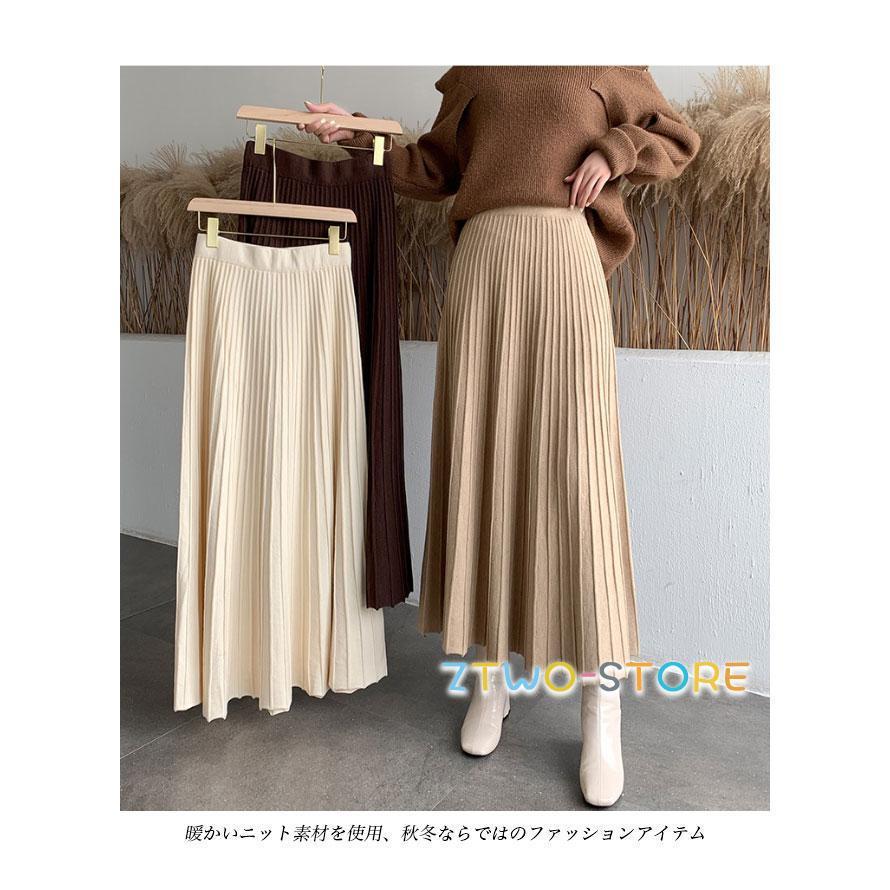 お値下げ　ふわっとニット✖プリーツ　スカート　マキシ丈　ウエストゴム　3色展開 ニットスカート マキシ丈 レディース スカート 冬 フレア