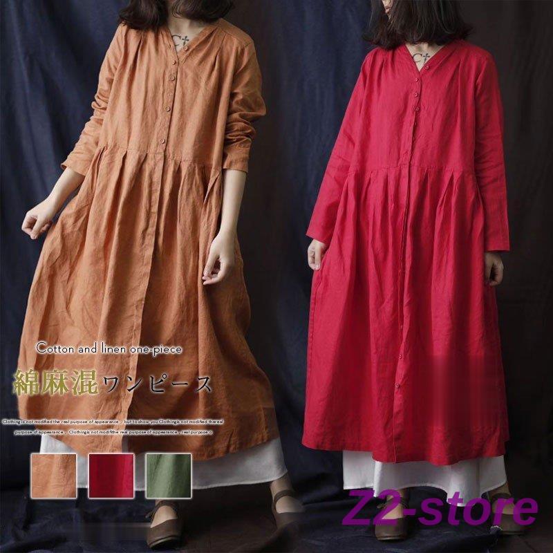 ブランドおしゃれ ワンピース ロング レディース 綿麻ワンピース 長袖 ロングワンピース 前開き シャツワンピ マキシ丈 体型カバー 大きいサイズ フレア ゆったり 薄手 最新情報 Glicoapp Com Br