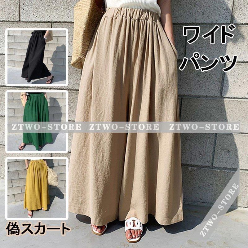 ワイドパンツ 偽スカート レディース ボトムス ロング丈 ハイウェスト 女性用 夏物 ゆったり カジュアル 薄手 春夏 無地 Ztwo 1124ktk13 Z2ストア 通販 Yahoo ショッピング