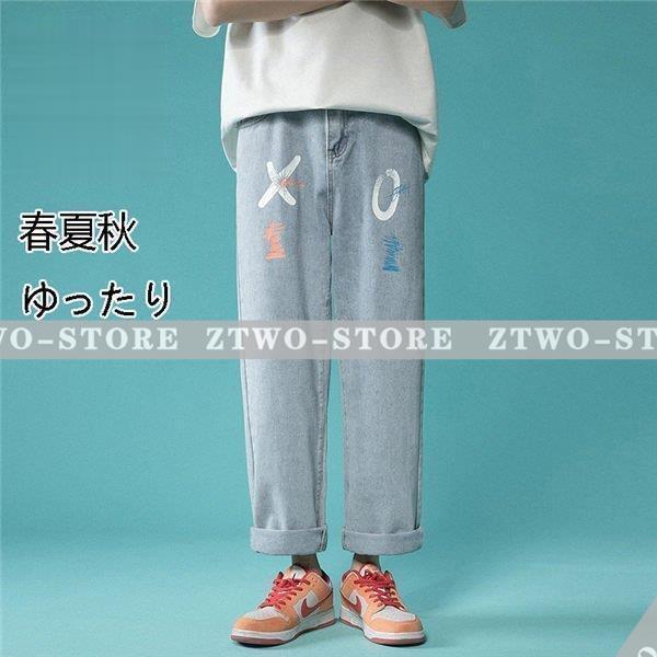 デニムパンツ メンズ ワイドパンツ プリント ロゴ オシャレパンツ ゆったりパンツ 韓国風 太め ストリート ダンスパンツ 春夏秋 Hf8y6kyl5b ファッション Pci Edu Pe