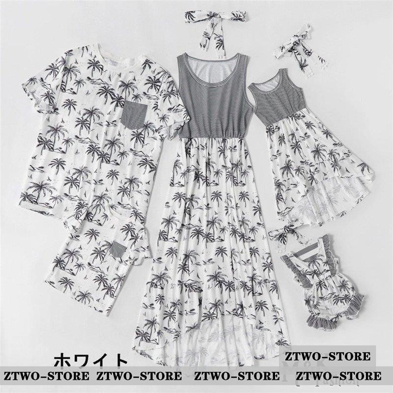 セール開催中最短即日発送 親子ペアルック 赤ちゃん ベビー カバーオール 親子 半袖シャツ 夏 ワンピース カップル ペアルック 親子コーデ パパ ママ 子供 家族旅行 母の日 ギフト 父の日 Columbiatools Com