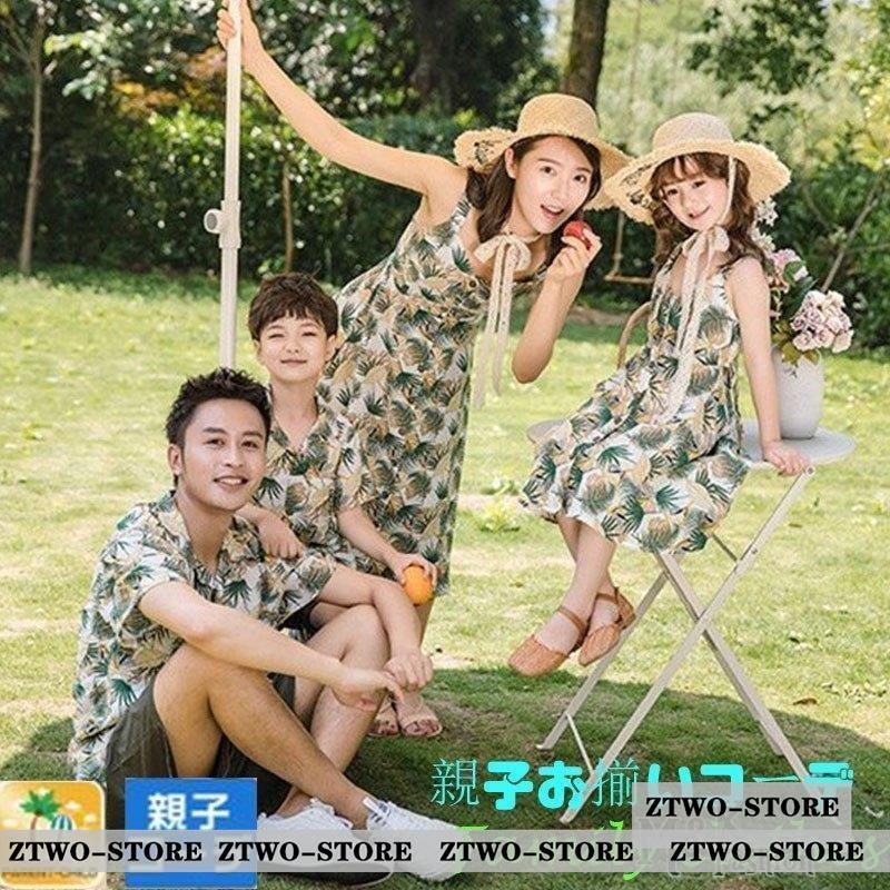 親子 アロハシャツ 親子コーデ 上下セット カップル 親子ペア ペアルック 夏服 お揃い アロハ ワンピース リゾートワンピース 子供服 半袖 ゆったり Ztwo 1124qz2 Z2ストア 通販 Yahoo ショッピング