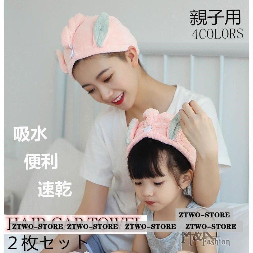 当店限定販売】 ヘアキャップ 子供 ドライキャップ 吸水タオル 吸水 うさぎ ピンク レディース キャップ タオルキャップ ヘアキャップ ドライ吸水タオル 速乾 吸水