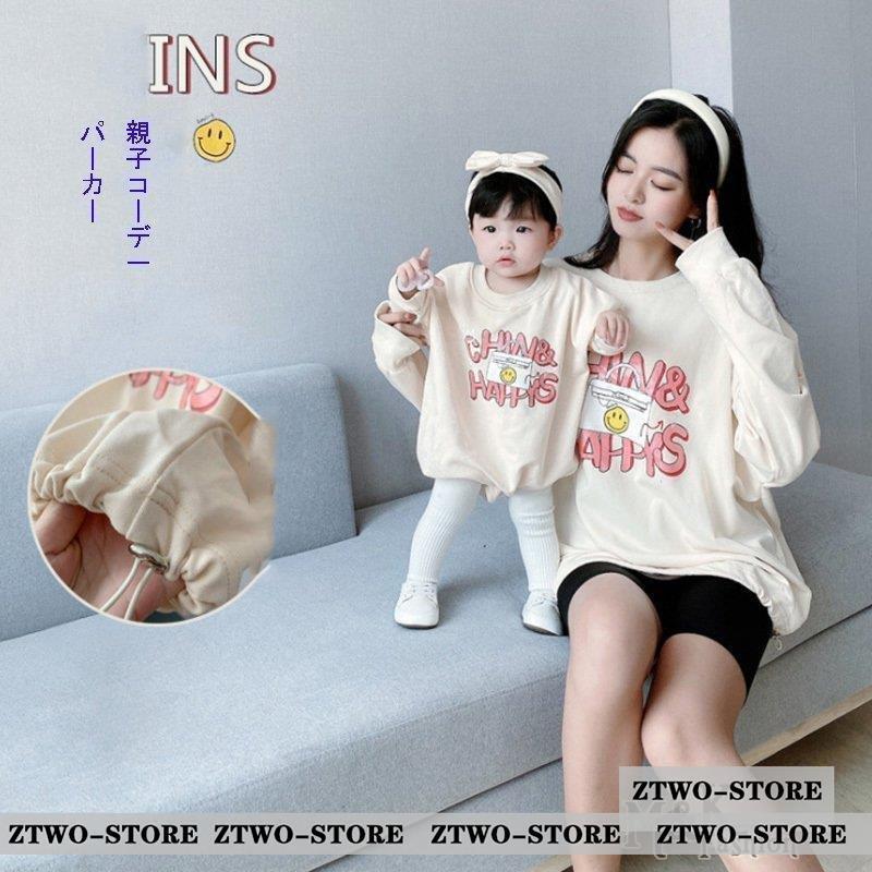 親子お揃い服 親子服 スウェット トレーナー プルーオーバー キッズ 女の子 男の子 ペアルック 親子ペア服 春 夏 秋 冬 韓国ファッション Ztwo 1124qz67 Z2ストア 通販 Yahoo ショッピング