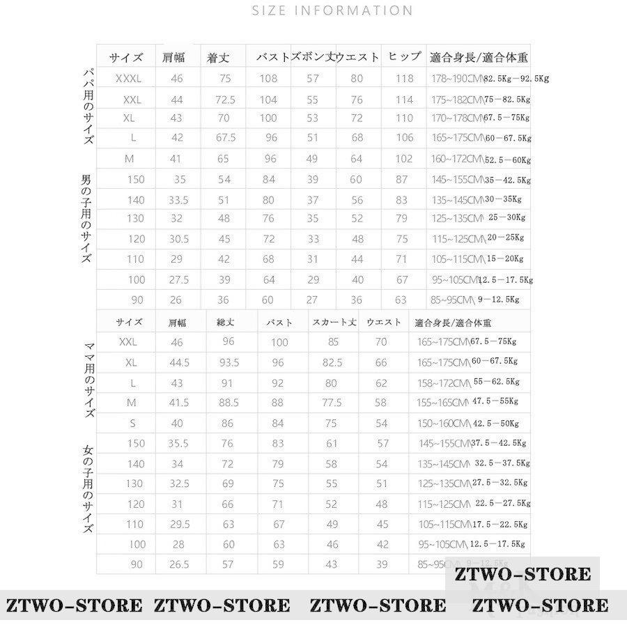 親子お揃いお洋服♡サイズ・仕様一覧 親子服 家族お揃い 姉妹お揃い兄弟ペア服 お揃い 親子 ペアルック