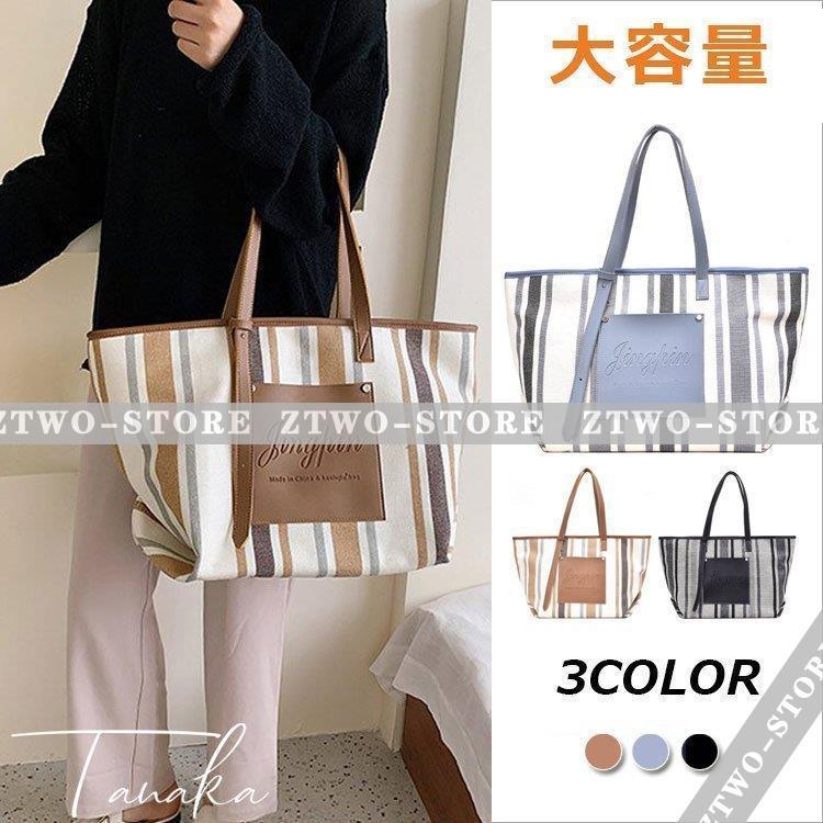 トートバッグ レディース ハンドバッグ バッグ かばん カジュアル 春 夏 大容量 カバン 通勤 通学 おしゃれ 手提げる 鞄 母の日 代 30代 40代 Ztwo 1125bb195 Z2ストア 通販 Yahoo ショッピング