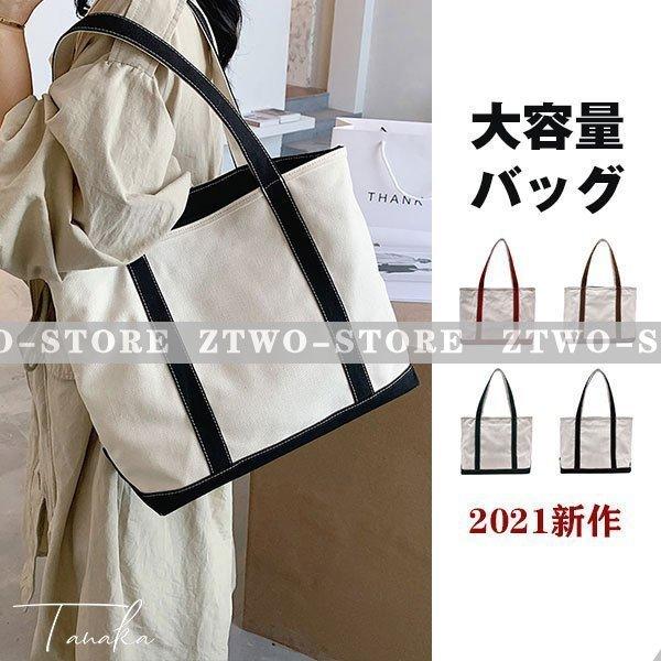 トートバッグ レディース バッグかばん 大容量 かわいい 帆布