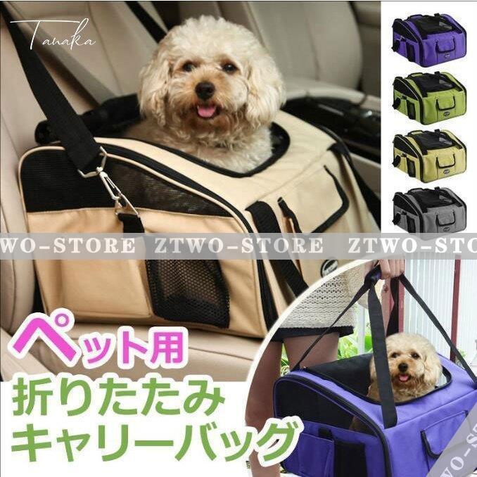 ペット キャリーバッグ ドライブボックス 小型犬 中型犬 犬 犬用 ペット キャリーバッグ ドライブボックス 小型犬 中型犬 犬 犬用