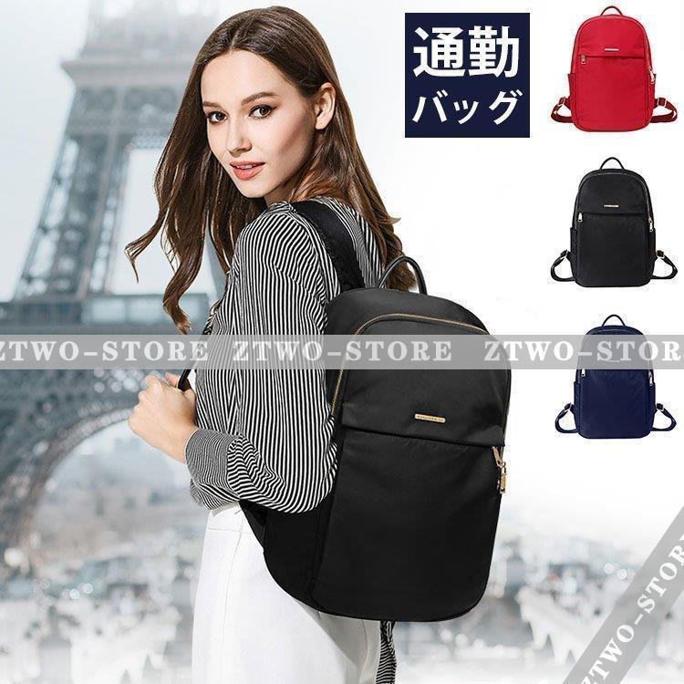 パソコン リュック レディース かわいい Pc リュック レディース 15インチ 15 6インチ 14インチ パソコンバッグ レディース 15 6 軽量 かわいい Ztwo 1125bb276 Z2ストア 通販 Yahoo ショッピング