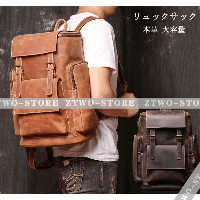 リュックサック メンズ 本革 ファッション ビジネスバッグ バックパック 大容量 出張 メンズファッション 旅行