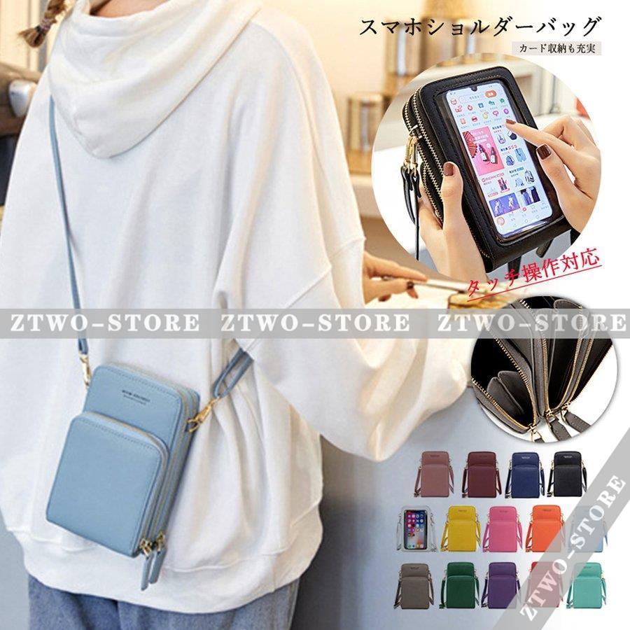 ショルダーバッグ スマホショルダー スマホショルダーバッグ レディース タッチ操作対応 スマホポシェット