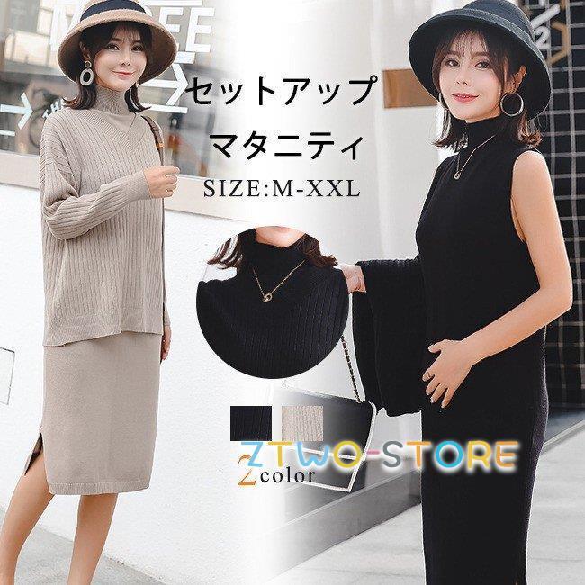 マタニティ ワンピース オフィス 秋冬 ニット セットアップ 重ね着 トップス Vネック 長袖 福袋 お歳暮 Ztwo0106 Yf264 Z2ストア 通販 Yahoo ショッピング
