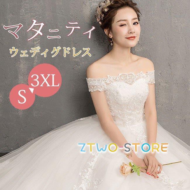 ウェディグドレス マタニティドレス 白ワンピース 花嫁 大きいサイズ 結婚式 ブライダル 披露宴 パーティードレス ロングドレス 福袋 お歳暮 Ztwo0106 Yf390 Z2ストア 通販 Yahoo ショッピング