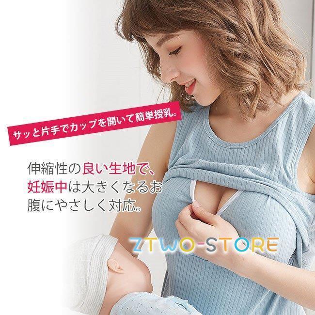 マタニティ キャミソール タンクトップ 授乳ブラ ノンワイヤー インナー 下着 トップス 授乳服 授乳キャミ 産前産後兼用 クロスオープン キャミ 純色 出産準備｜ztwo-store｜03