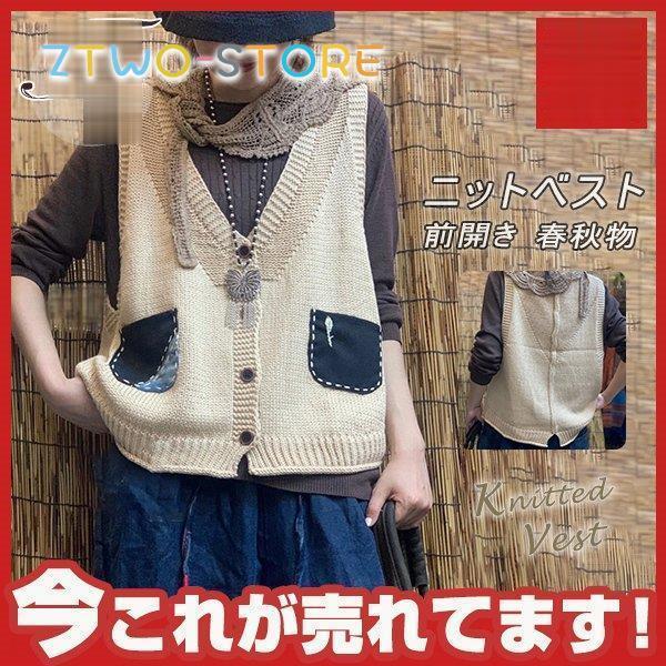 ニットベスト レディース プルオーバー ベスト 前開き ゆったり 女性用 ニット トップス ノースリーブ ボタン付き 春秋物 ジレ Ztwo0114 Mj117 Z2ストア 通販 Yahoo ショッピング