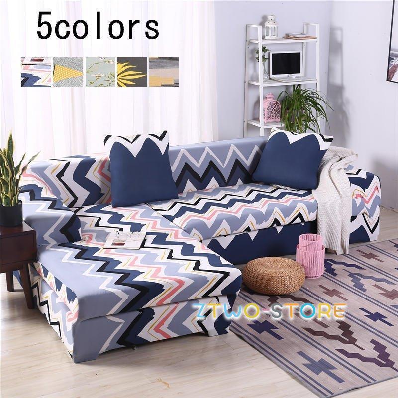 2人掛け 3人掛け ソファカバー 4人掛け New 花柄 可愛い ソファーカバー 新生活 伸縮性 ストレッチ カウチカバー フィットカバー マルチカバー おしゃれ Wpuuy6c0yx Superopticas Com