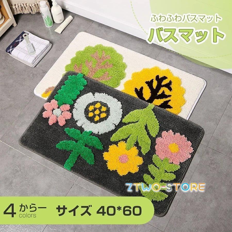 82％以上節約 立体的柄 40X60CM 玄関マット 屋内 室内 キッチンマット