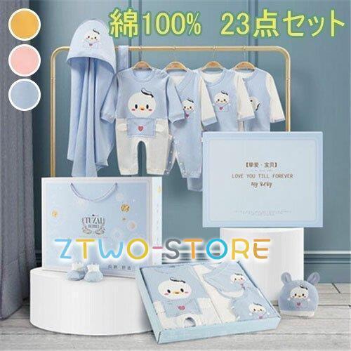 新生児 服 肌着セット ベビー服 ベビーギフトセット 赤ちゃん 女の子 男の子 春 夏 秋 冬 出産祝い お祝い 布団 Ztwo01 Baby248 Z2ストア 通販 Yahoo ショッピング