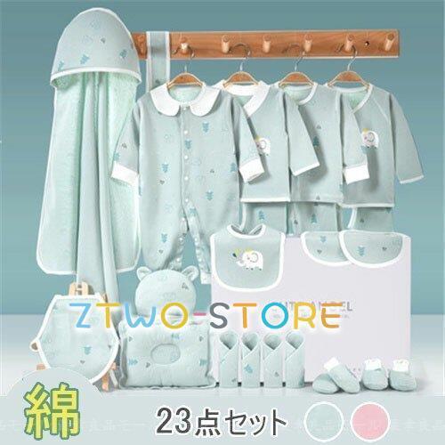 新生児 服 肌着セット ベビー服 ベビーギフトセット 赤ちゃん 女の子 男の子 春 夏 秋 冬 出産祝い お祝い 布団 Ztwo01 Baby252 Z2ストア 通販 Yahoo ショッピング