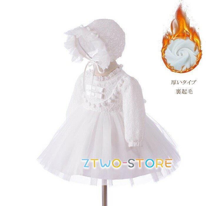 ベビー服 セレモニードレス 女の子 ベビードレス 長袖春 秋 冬 100日