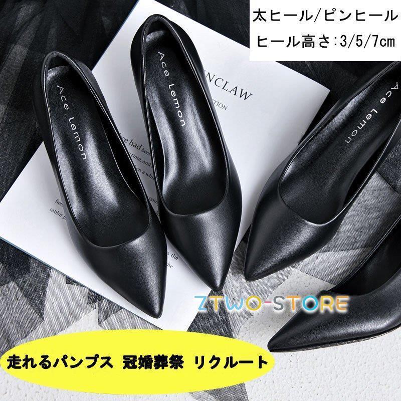 走れるパンプス ハイヒール 通勤 フォーマル オフィス ヒール3 5 7センチ ポインテッドトゥ パンプス レディース 柔らかい 痛くない 歩きやすい 魔法の美脚 Ztwo01 Xie101 Z2ストア 通販 Yahoo ショッピング