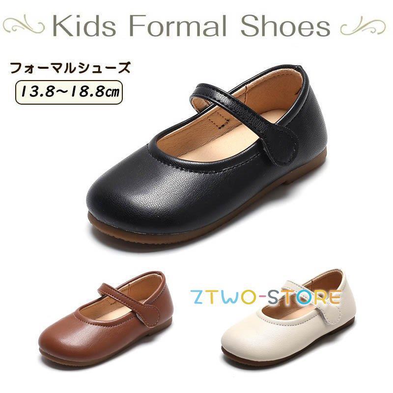 子供靴 シューズ キッズ フォーマルシューズ ベビー靴 フォーマル 女の子 入園 入学 フォーマル靴 発表会 赤ちゃん靴 結婚式 おしゃれ 柔らかくて履き心地良い Ztwo01 Xie181 Z2ストア 通販 Yahoo ショッピング