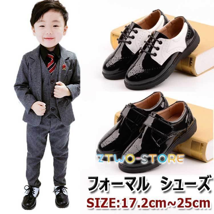 子供 フォーマル 靴 シューズ 男の子 フォーマルシューズ