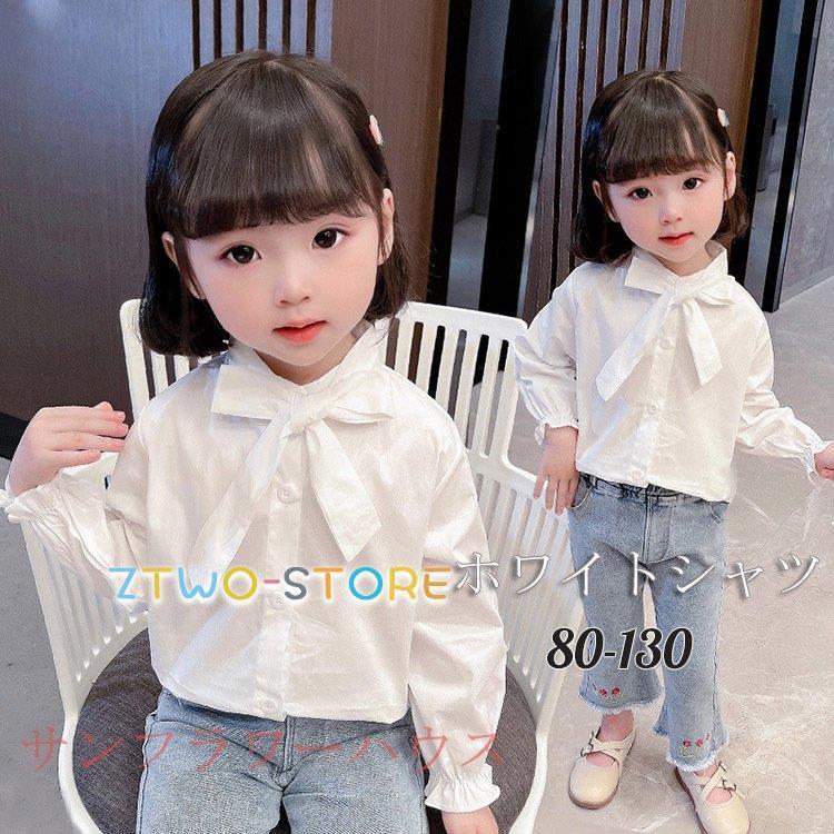 卒業式 卒園式 ブラウス シャツ 女の子 キッズ フォーマル 子供服 べービー 子供 リボン 白ブラウス 女子 お嬢様 ジュニア 結婚式 入学式 入園式 七五三 普段着 Ztwo0125 By55 Z2ストア 通販 Yahoo ショッピング
