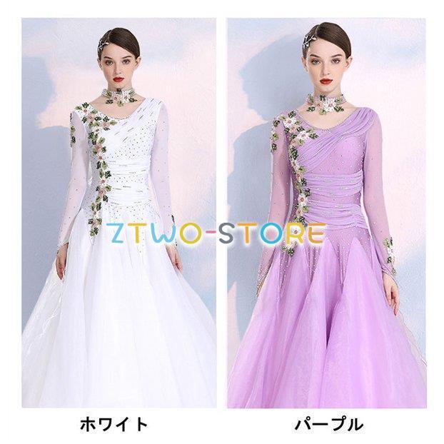 社交ダンス ワンピース モダンドレス 大きいサイズ 長袖 社交ダンスドレス 白 紫 社交ダンス衣装 ダンス発表会 広がる裾 スタンダードド 社交ダンス ワンピース モダンドレス 大きいサイズ 長袖 白 紫 ダンス