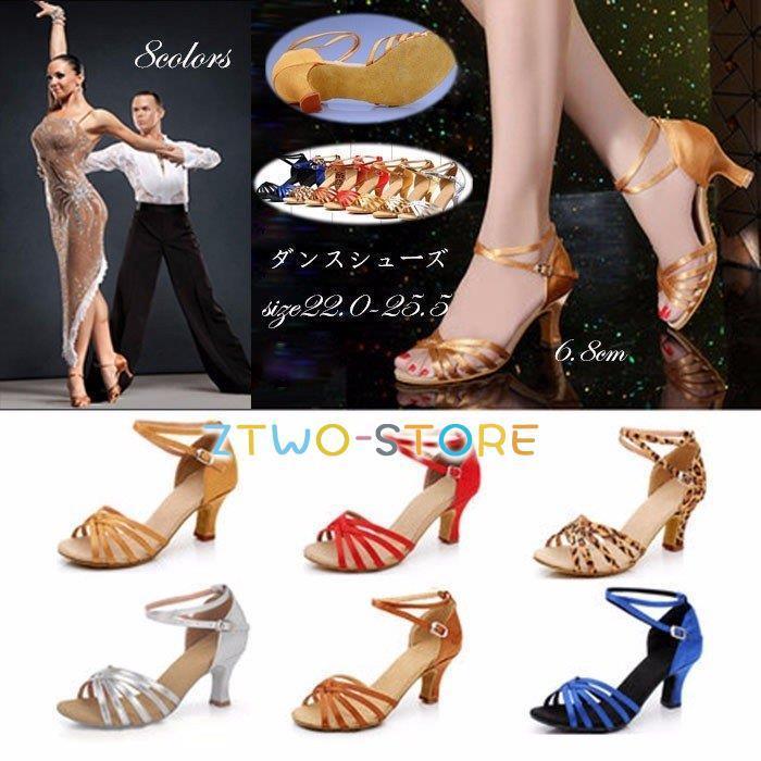 モダン、ラテン兼用社交ダンスシューズ 靴 女性サンダル モダン、ラテン兼用社交ダンスシューズ 靴 女性サンダル