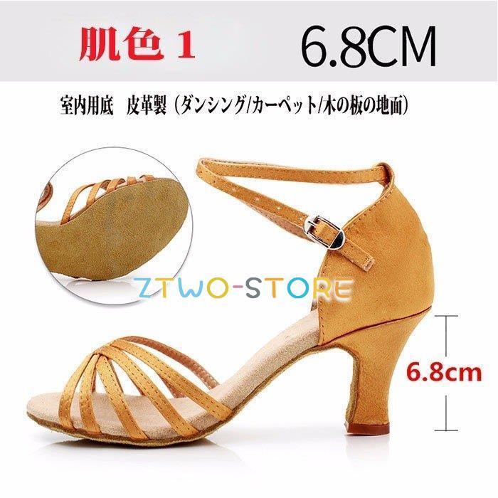 最終お値下げ 新品 社交ダンス サンダル モダン、ラテン兼用社交ダンスシューズ 靴 女性サンダル