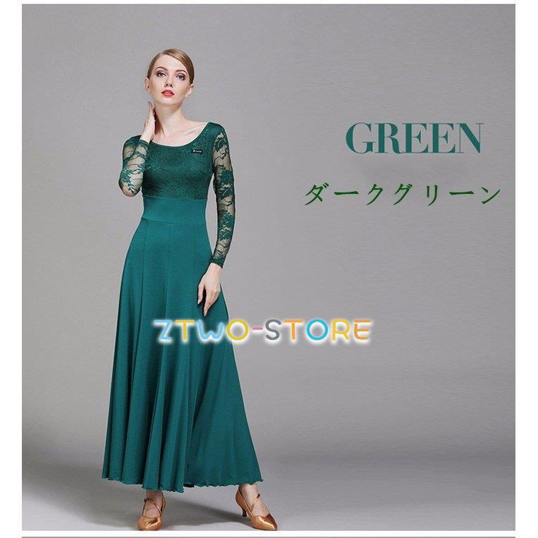 【特価品】社交ダンスワンピース　準正装　パーティワンピース グリーン 社交ダンスドレス 練習用ダンスドレス レディース ワンピース レース袖