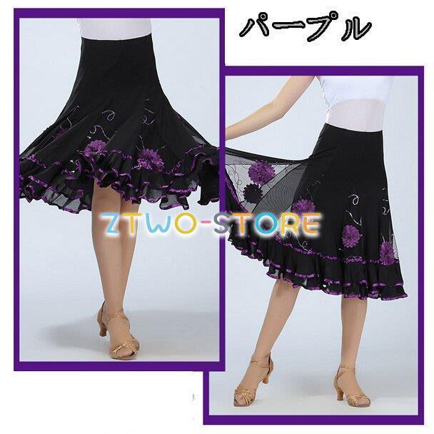 全7色 社交ダンス衣装 スカート ダンス衣装 ステージ衣装 練習着