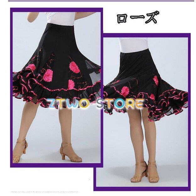 全7色 社交ダンス衣装 スカート ダンス衣装 ステージ衣装 練習着