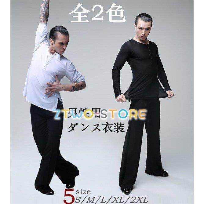 男性用 ダンス衣装 ラテン 上着 ダンスウェア Tシャツ トップス 全2色 練習着 メンズ ラテンダンス用上着 Tシャツ ワルツ チャチャチャ ルンバ Ztwo0125 Sjf356 Z2ストア 通販 Yahoo ショッピング