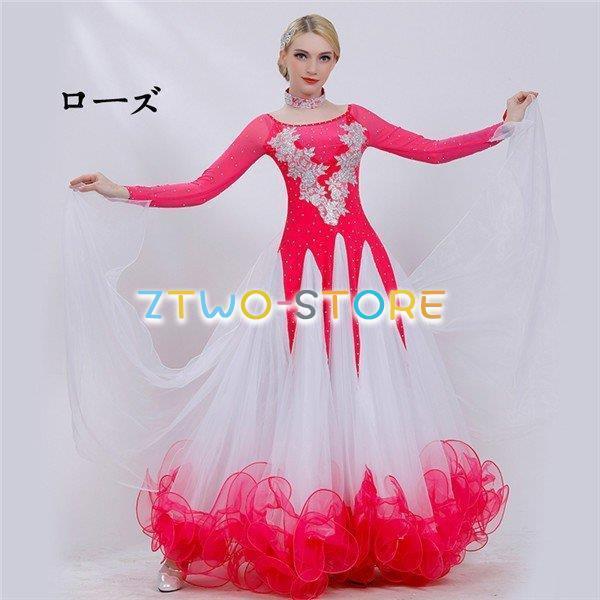 社交ダンス モダンドレス ラテンドレス ラテン衣装 社交ダンスドレス 大きい裾 S~3XL ダンス衣装 ダンス発表会 競技着 練習着 演出用