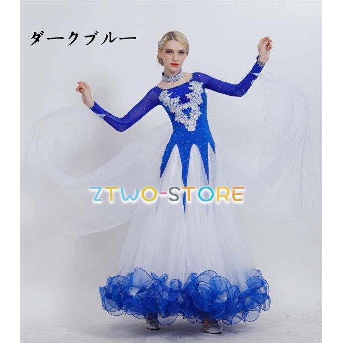 社交ダンス モダンドレス ラテンドレス ラテン衣装 社交ダンスドレス 大きい裾 S~3XL ダンス衣装 ダンス発表会 競技着 練習着 演出用