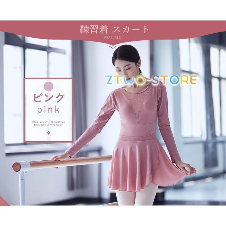 ソラ　vivacedancewear バレエ　スカート　新品未使用 バレエ スカート 大人 巻きスカート 無地 ジュニア 新体操 練習