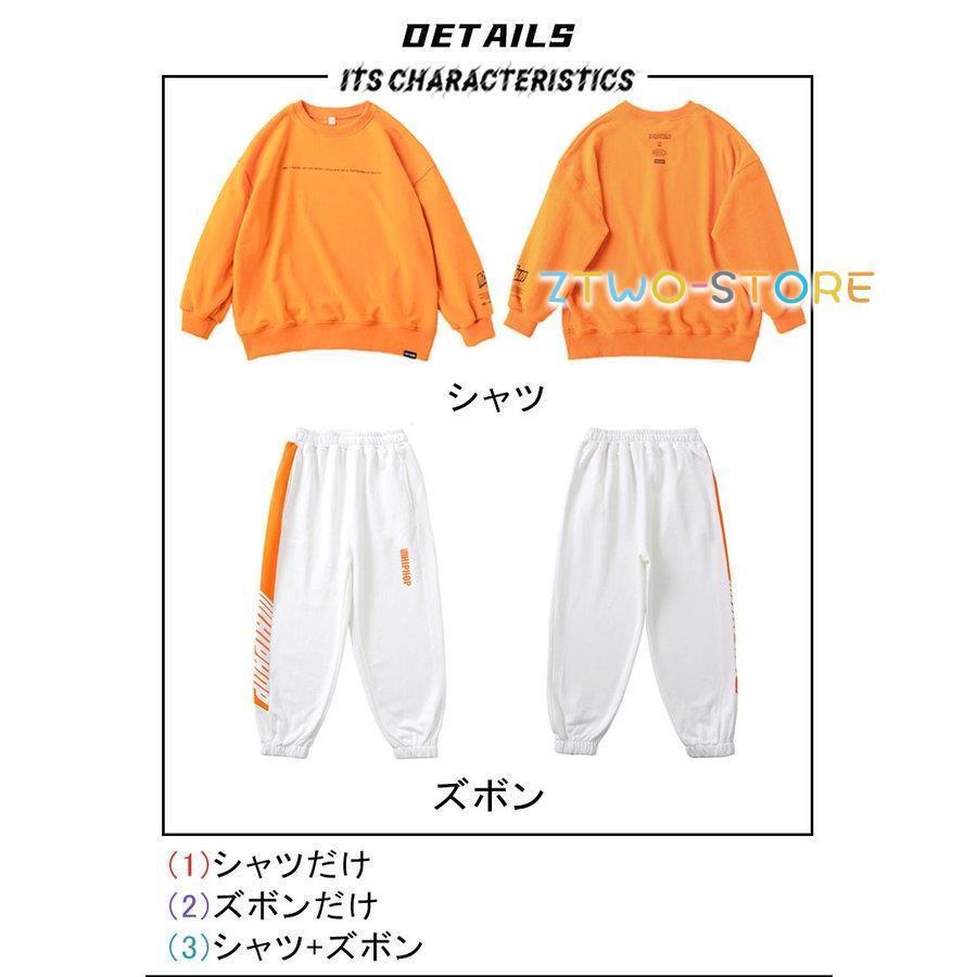 キッズダンス衣装 セットアップ オレンジ トップス 長袖 シャツ 白
